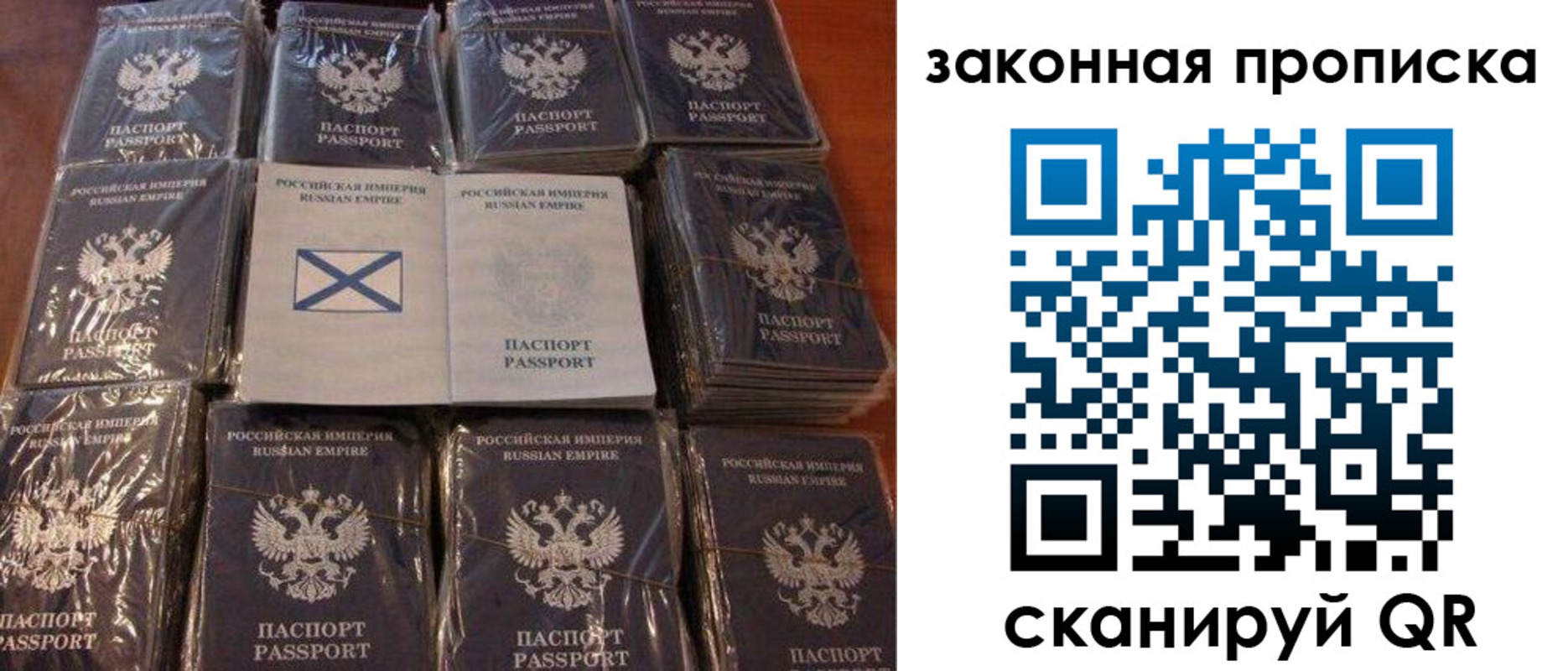 прописка для школы в Троицке