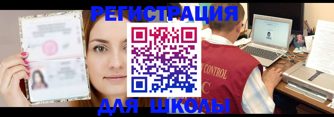 временная регистрация госуслуги в Троицке