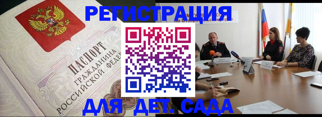 временная регистрация собственник в Троицке