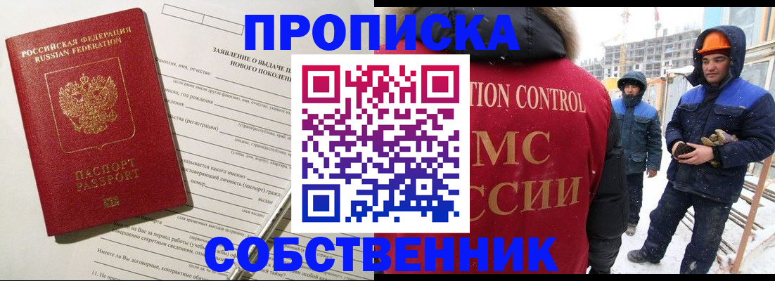 временная регистрация поиск в Троицке