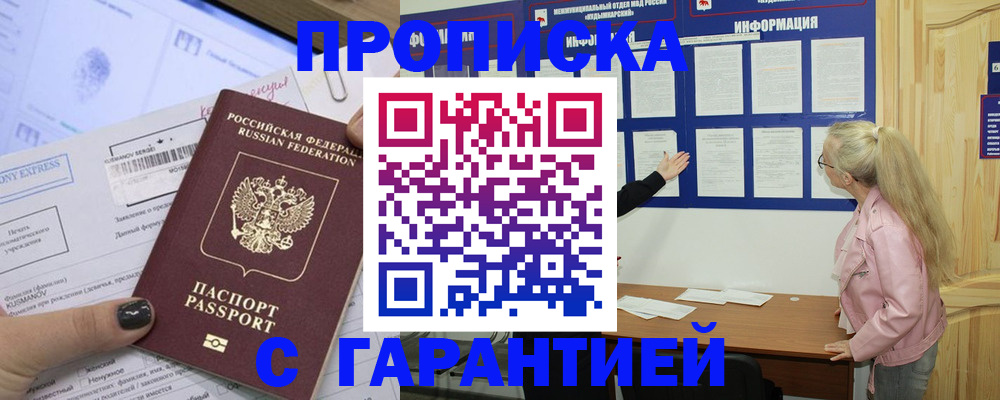 пропишу в квартире в Троицке