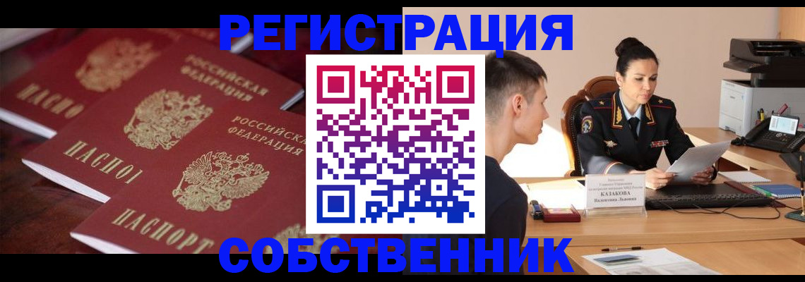 пропишу в квартире в Троицке
