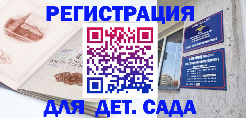 прописка законно в Троицке