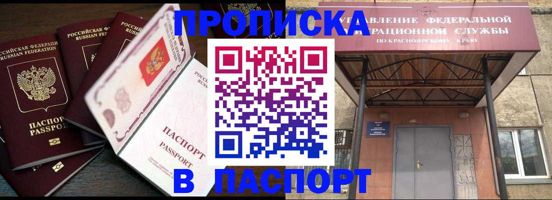 временная регистрация в квартире в Троицке