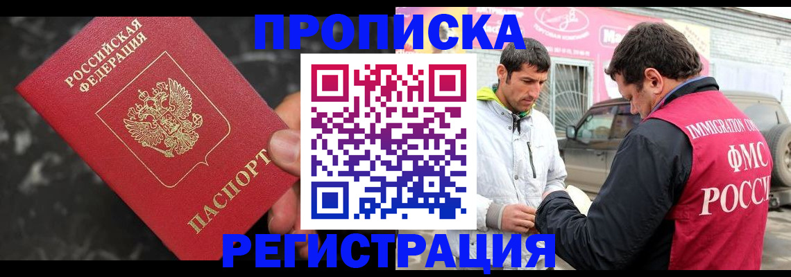 временная регистрация госуслуги в Троицке