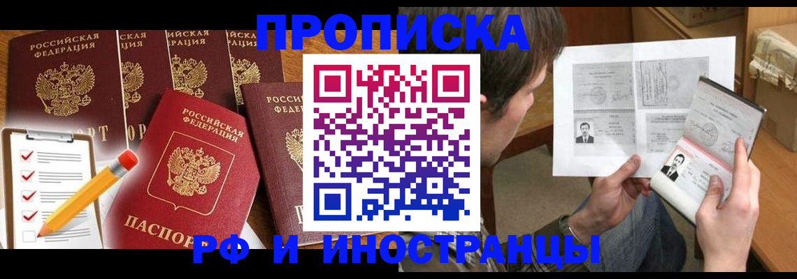временная регистрация поиск в Троицке